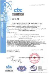 ISO 9001:2015質(zhì)量管理體系認(rèn)證證書英文版
